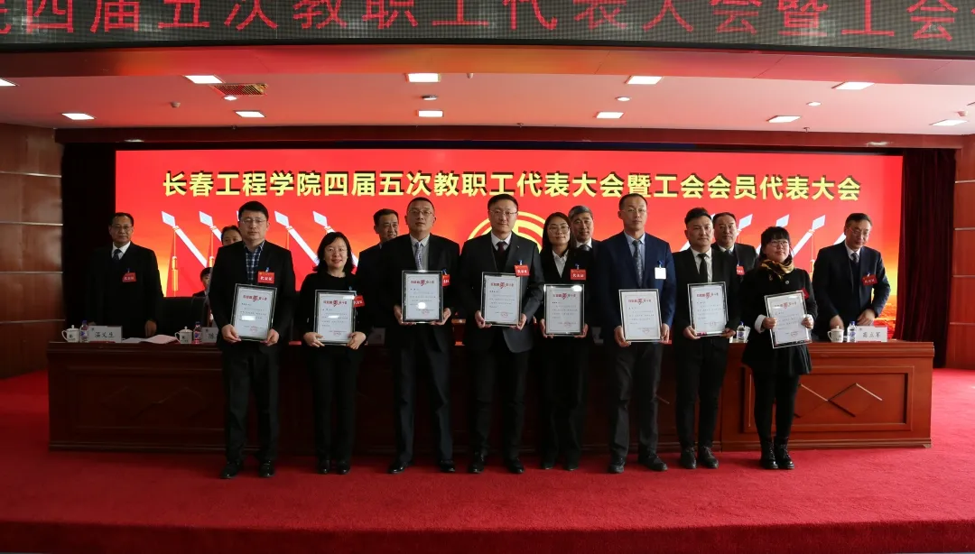 九游游戏(中国)中心官方网站四届五次教职工代表大会暨工会会员代表大会胜利召开