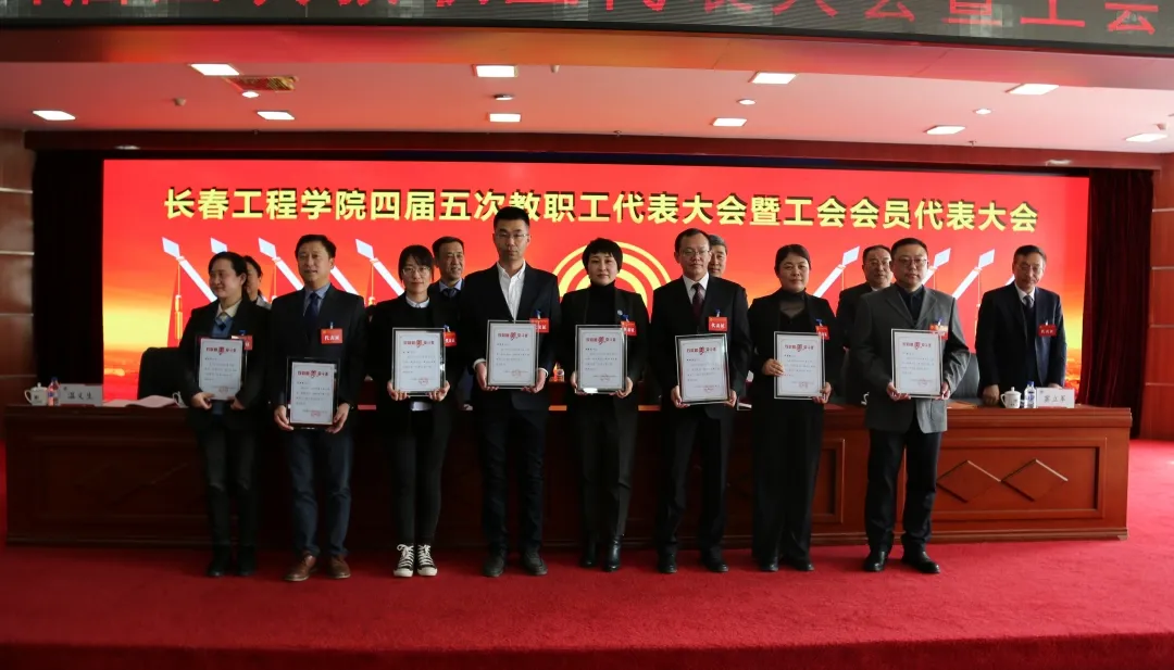 九游游戏(中国)中心官方网站四届五次教职工代表大会暨工会会员代表大会胜利召开