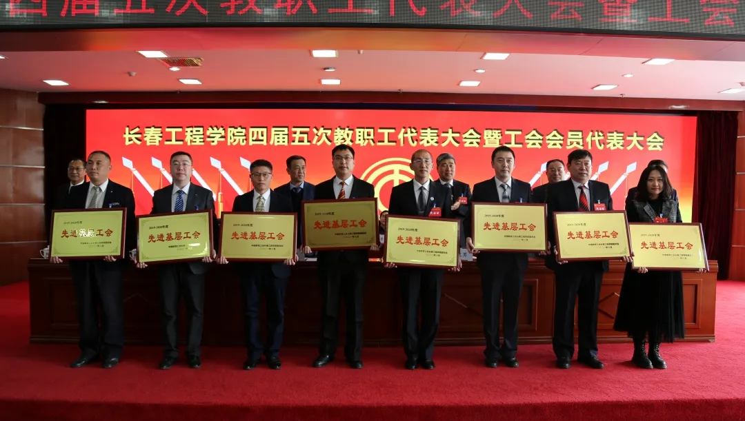 九游游戏(中国)中心官方网站四届五次教职工代表大会暨工会会员代表大会胜利召开