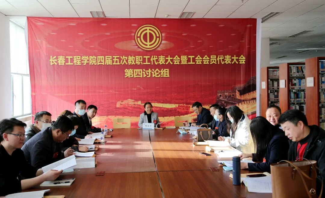 九游游戏(中国)中心官方网站四届五次教职工代表大会暨工会会员代表大会胜利召开